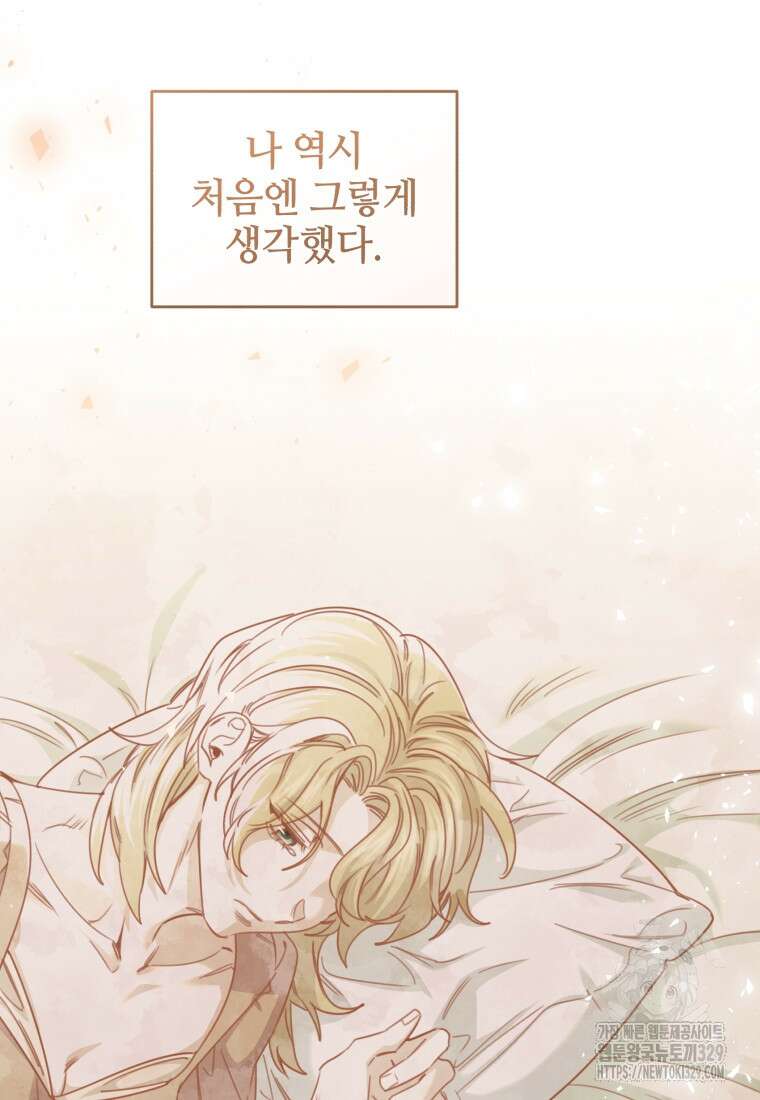 펜들턴 혁명 45화 46