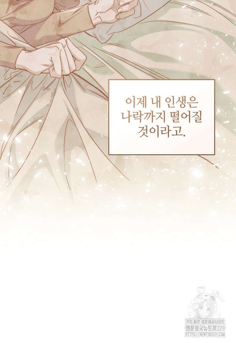 펜들턴 혁명 45화 47