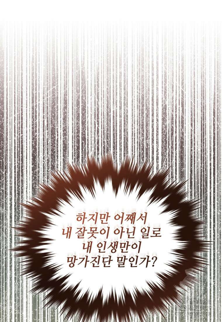 펜들턴 혁명 45화 48