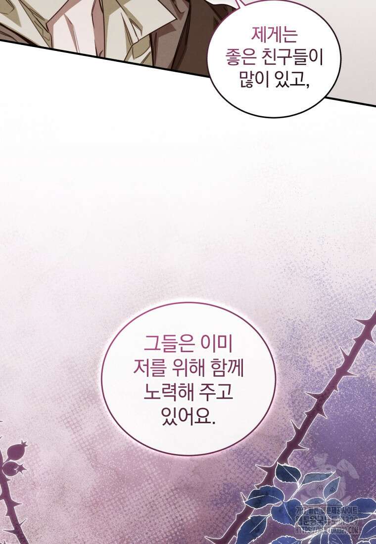 펜들턴 혁명 45화 50