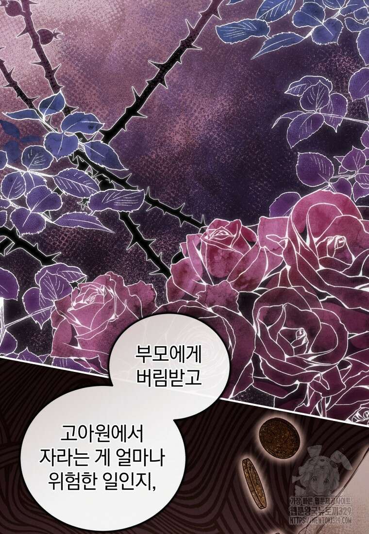 펜들턴 혁명 45화 51