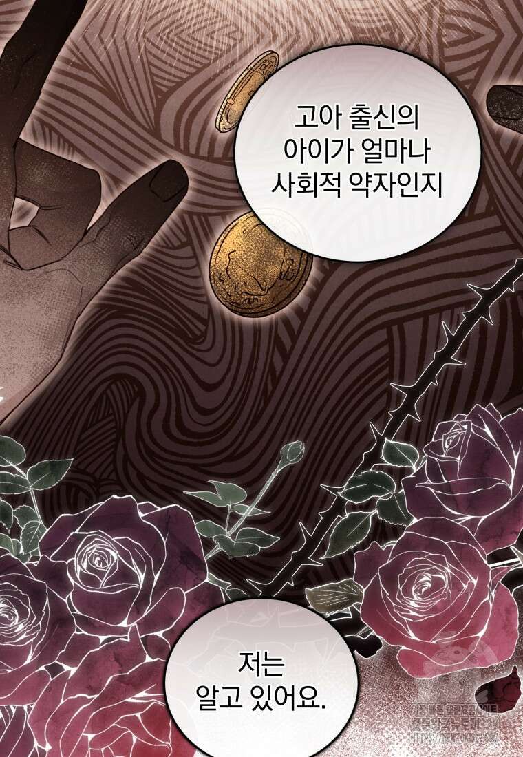 펜들턴 혁명 45화 53