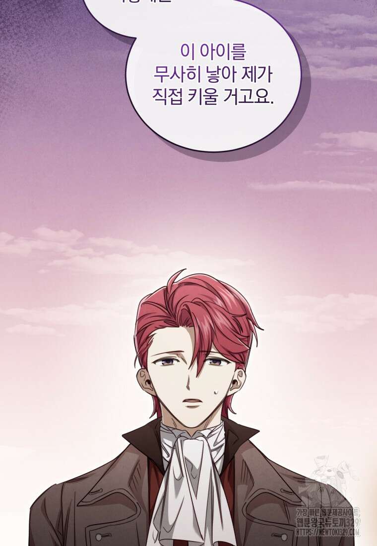 펜들턴 혁명 45화 56