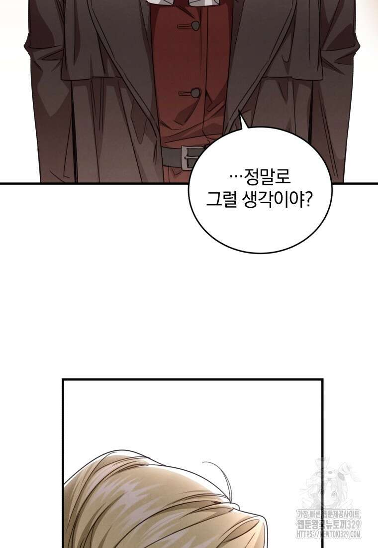 펜들턴 혁명 45화 57