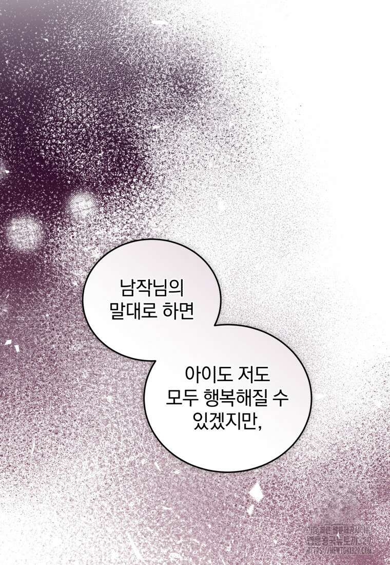 펜들턴 혁명 45화 59