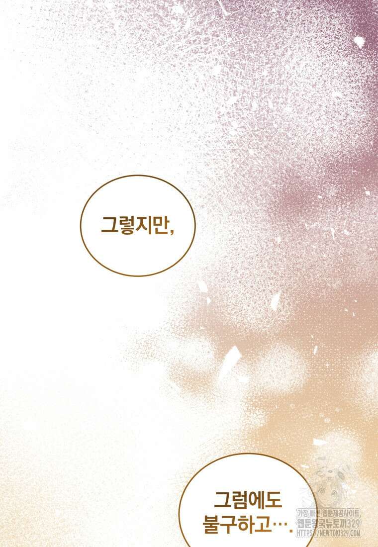 펜들턴 혁명 45화 60