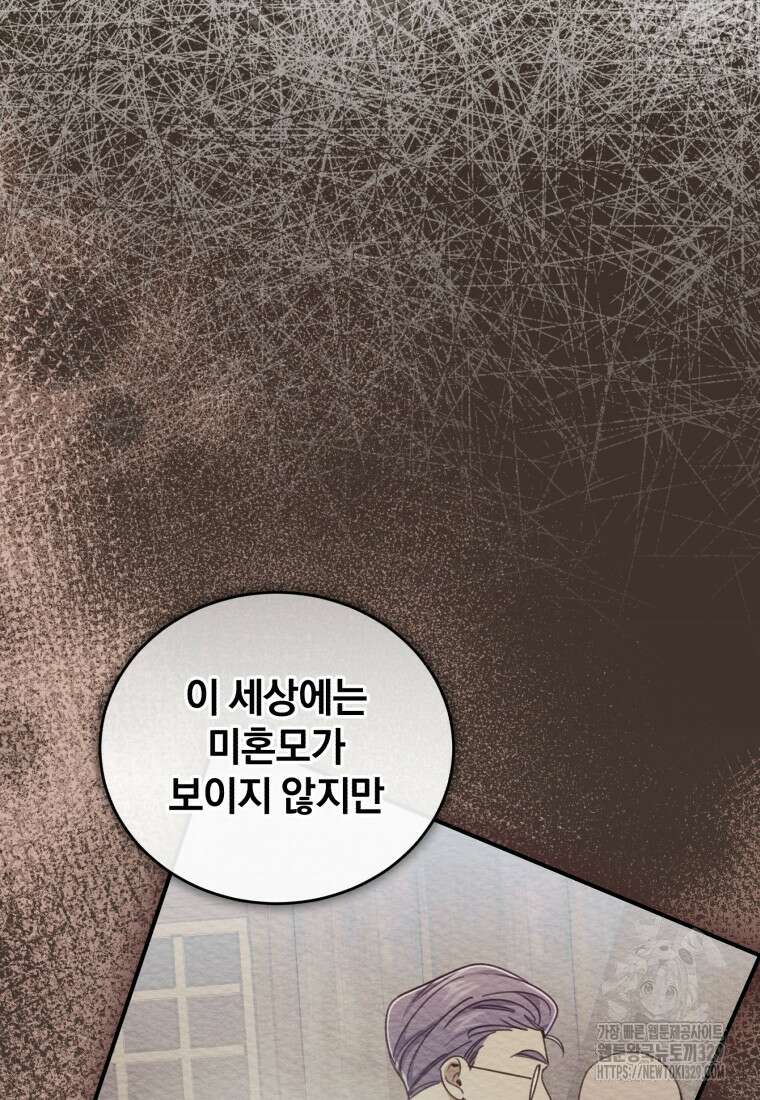 펜들턴 혁명 45화 64