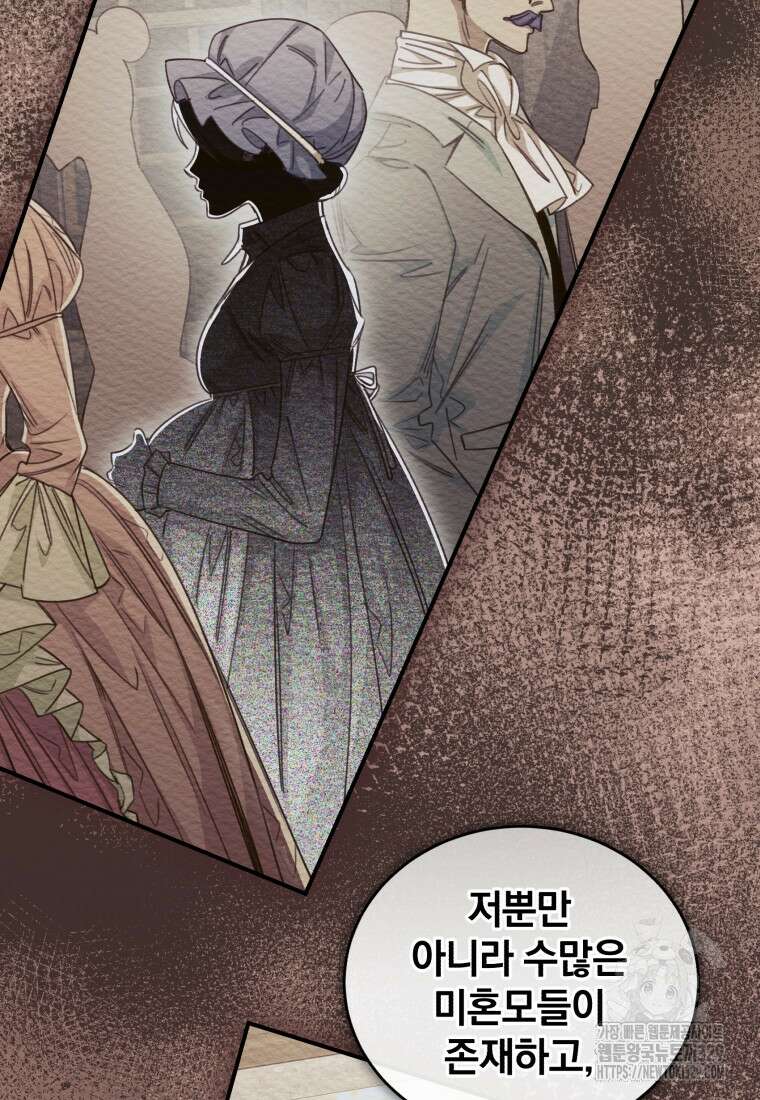 펜들턴 혁명 45화 65