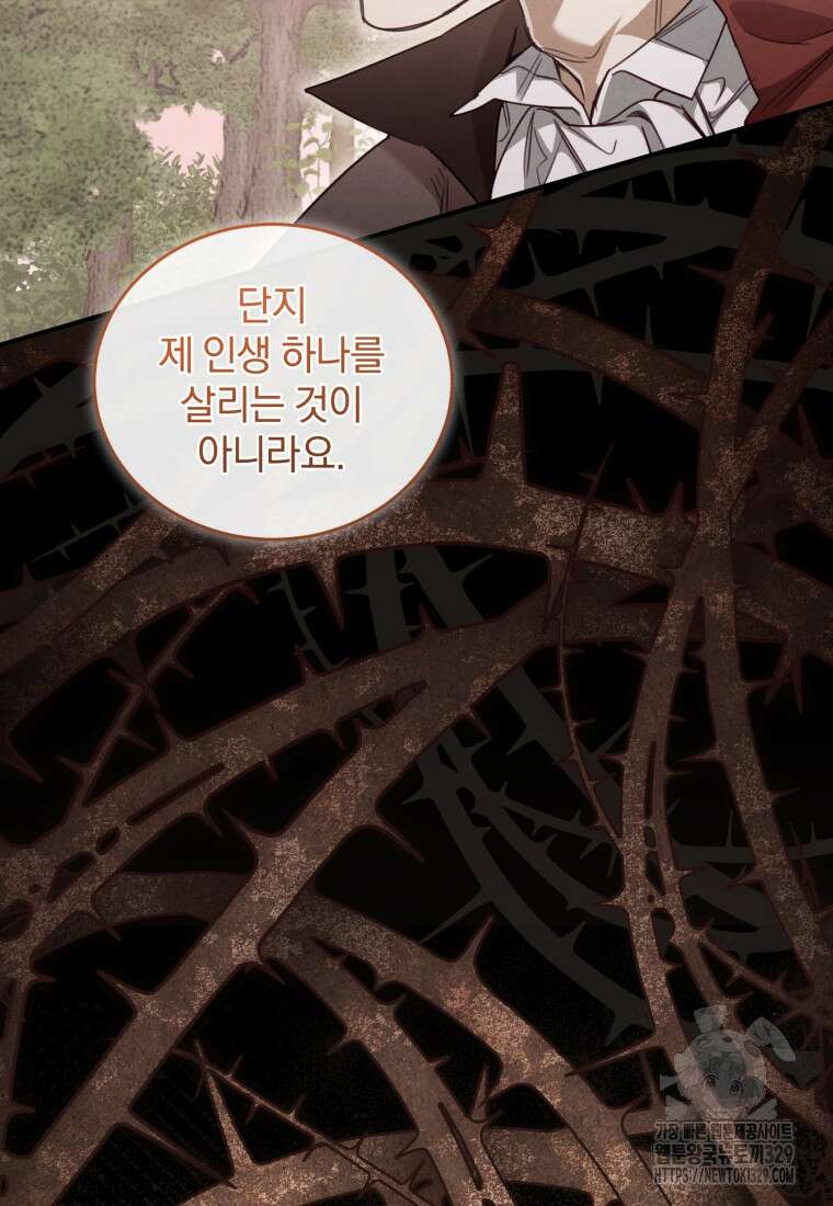펜들턴 혁명 45화 71