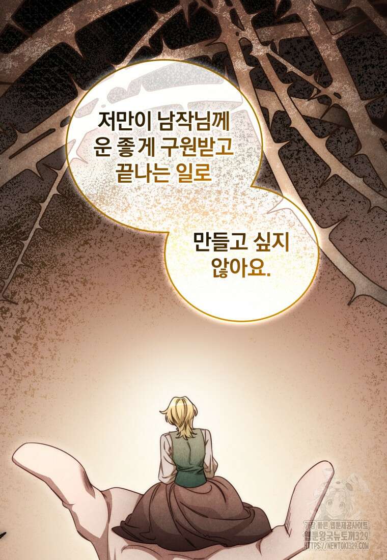 펜들턴 혁명 45화 72