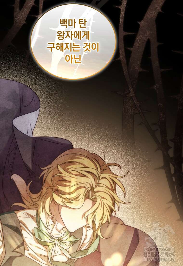 펜들턴 혁명 45화 74