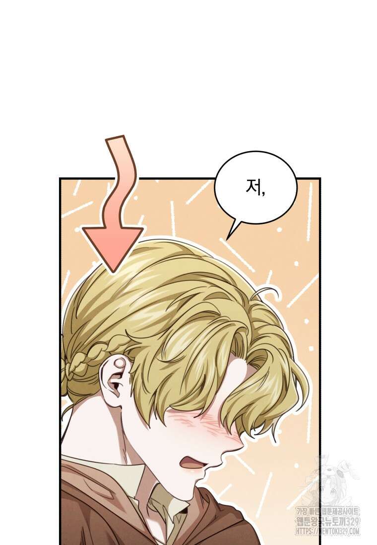 펜들턴 혁명 45화 81