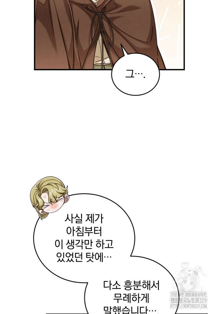 펜들턴 혁명 45화 82