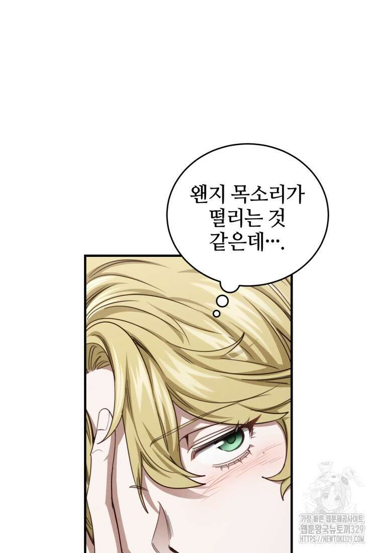 펜들턴 혁명 45화 88