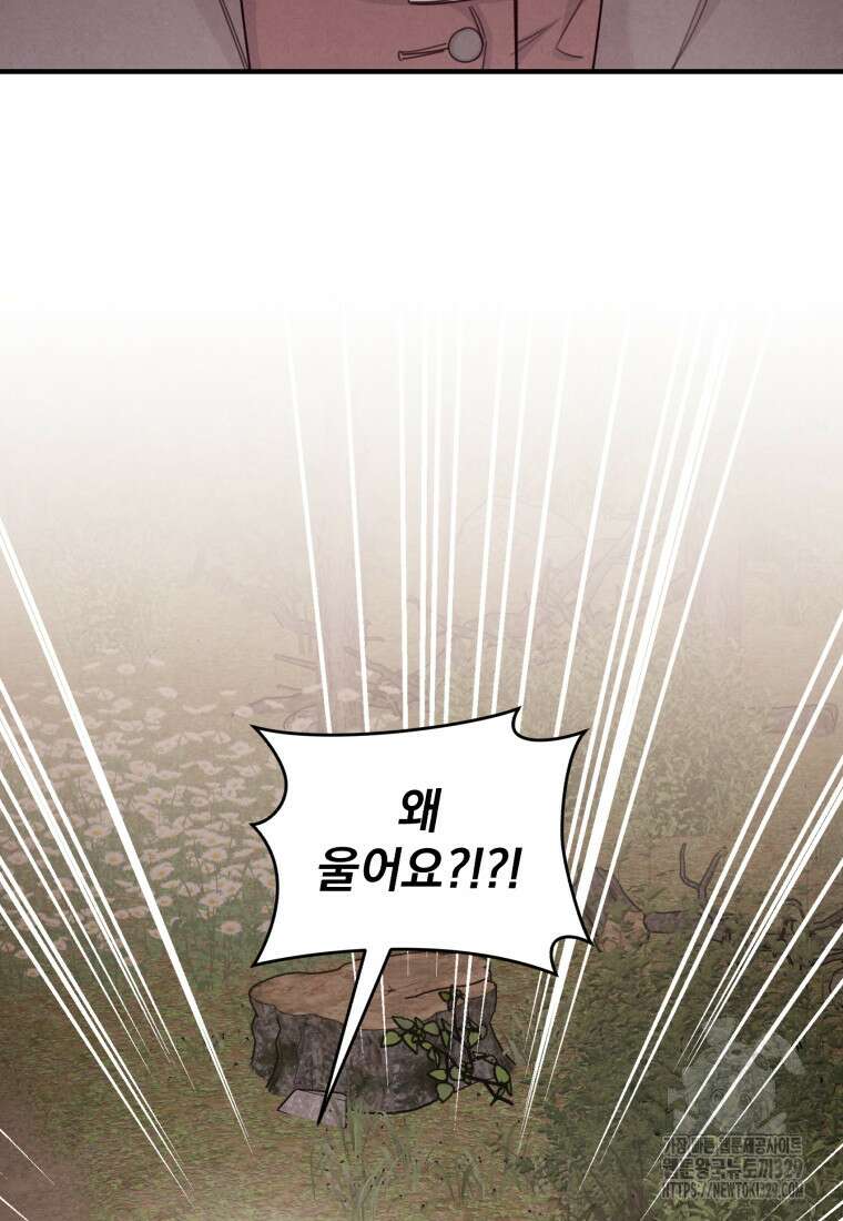 펜들턴 혁명 45화 93