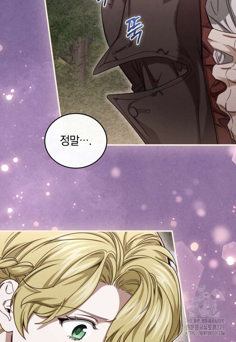 펜들턴 혁명 45화 96