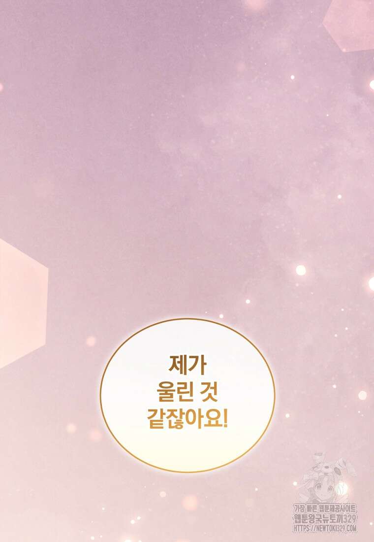 펜들턴 혁명 45화 98