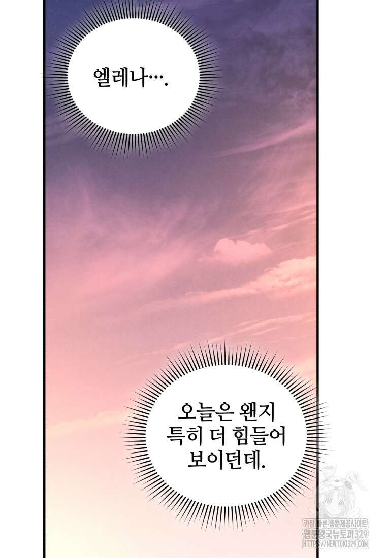 펜들턴 혁명 45화 107