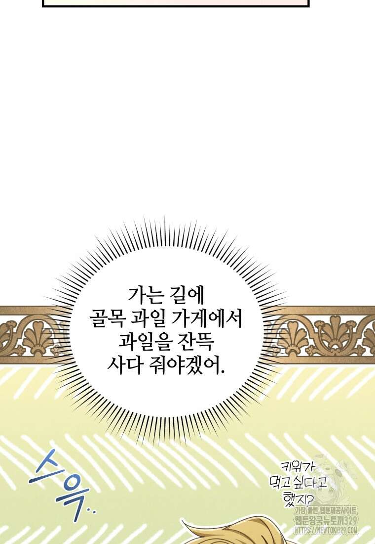 펜들턴 혁명 45화 108