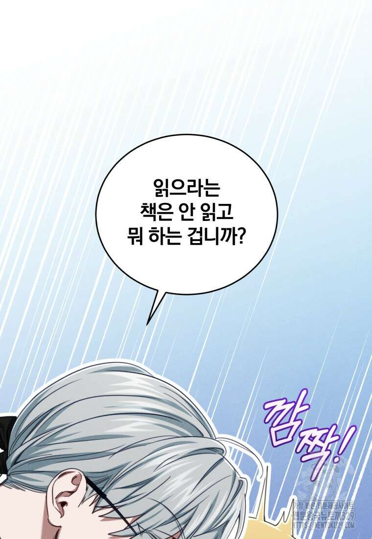 펜들턴 혁명 45화 110