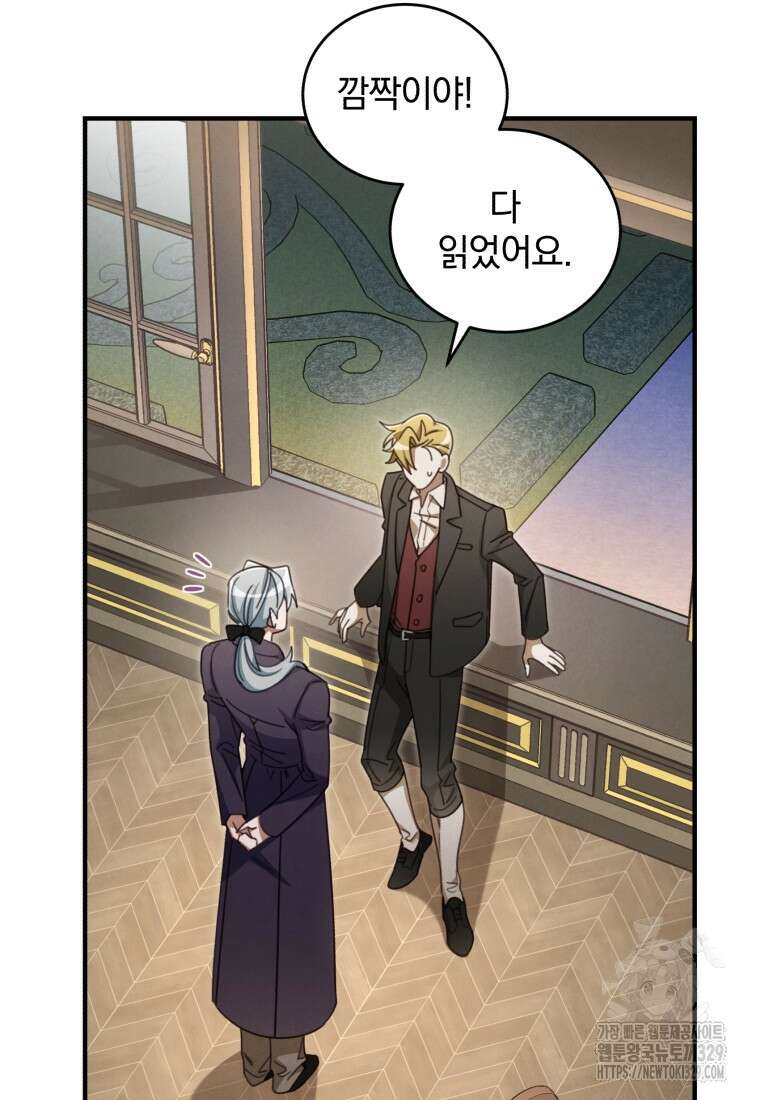 펜들턴 혁명 45화 112