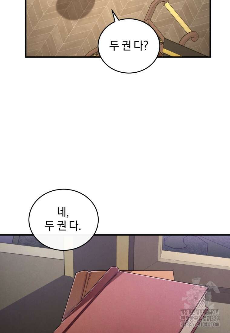 펜들턴 혁명 45화 113