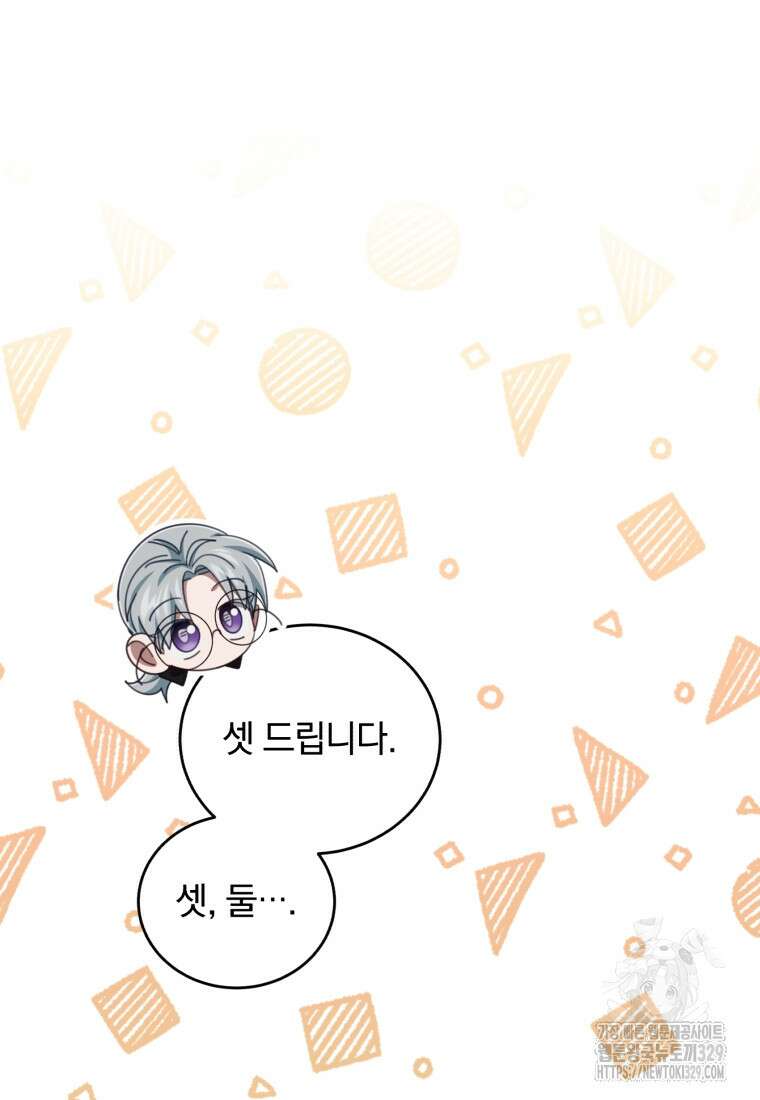 펜들턴 혁명 45화 116
