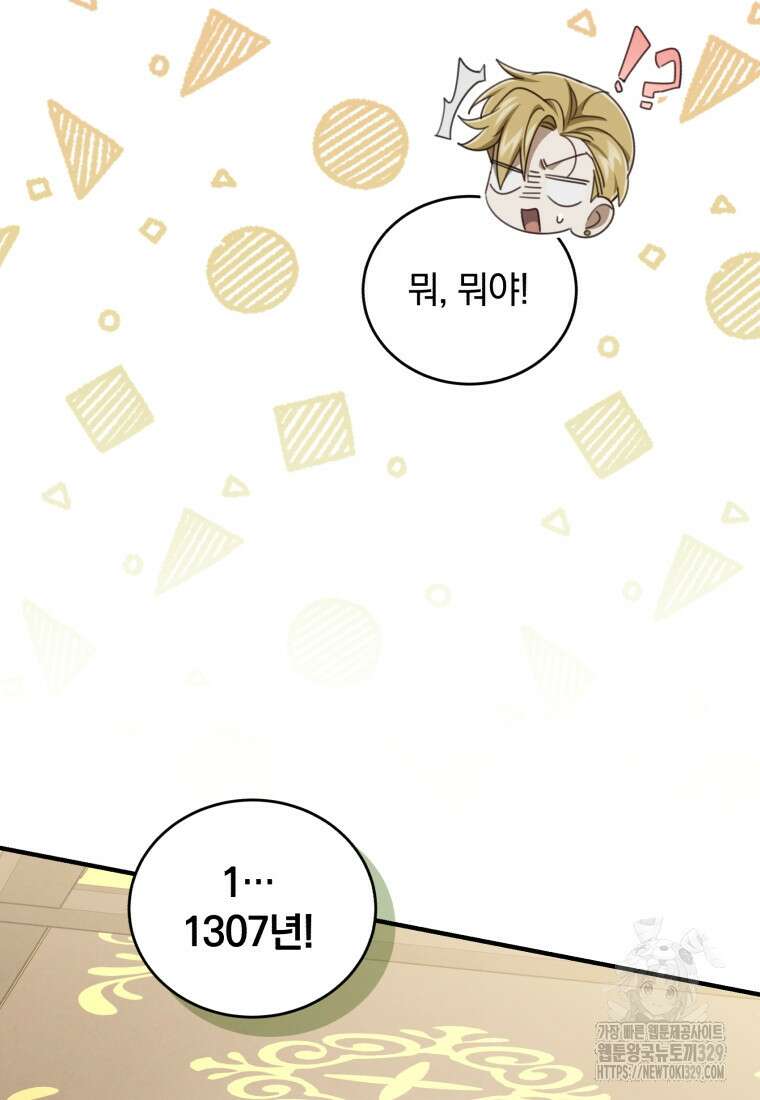 펜들턴 혁명 45화 117