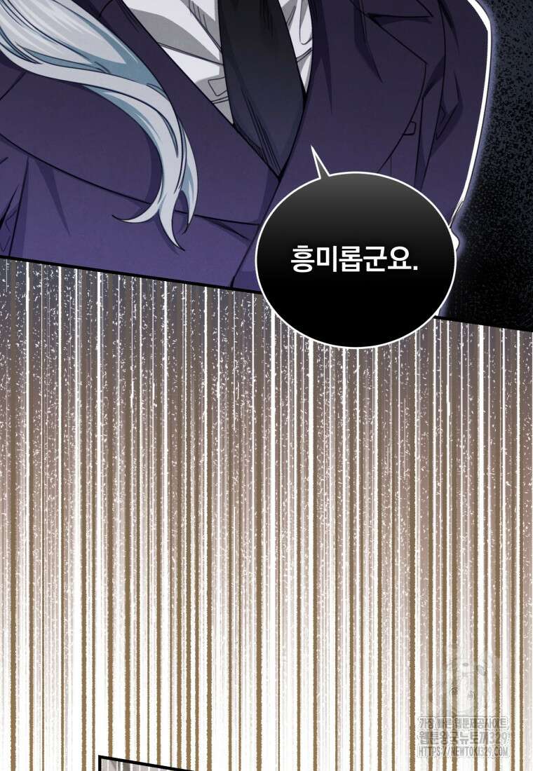 펜들턴 혁명 45화 124