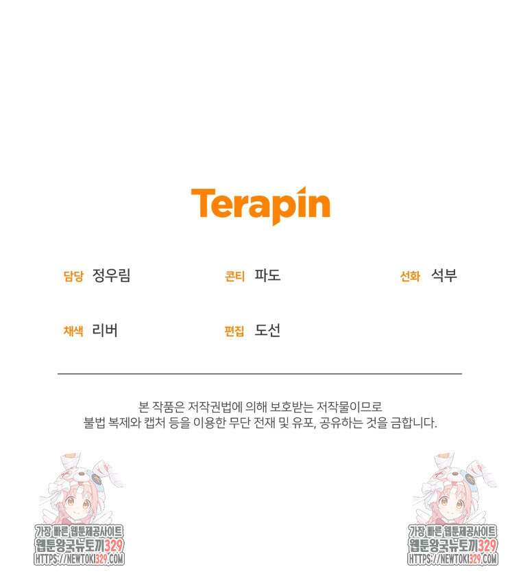 펜들턴 혁명 45화 130