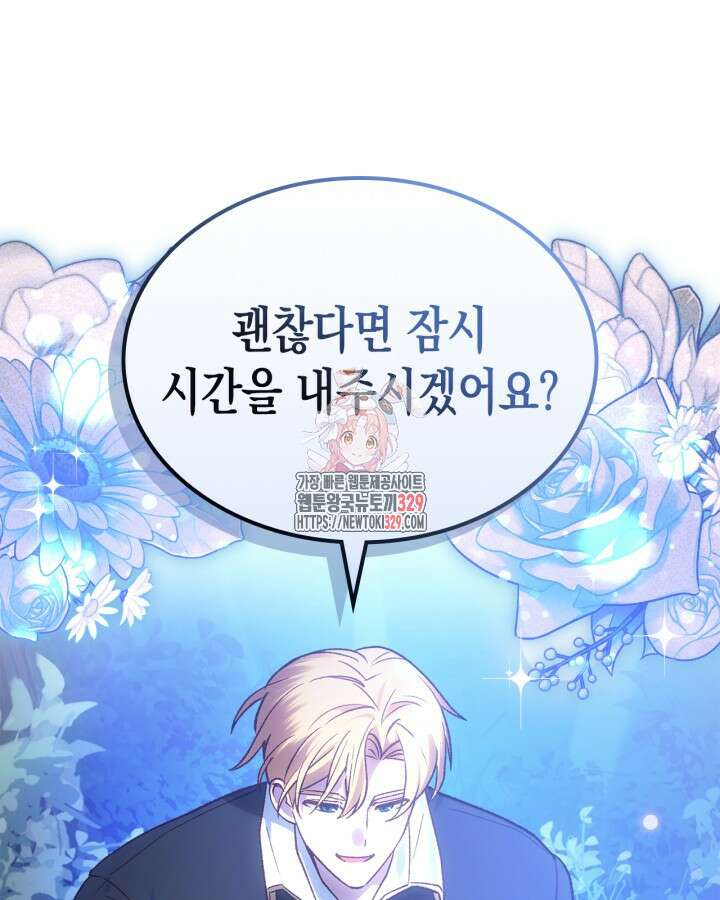 그 동화의 끝은 막장 드라마 46화 1