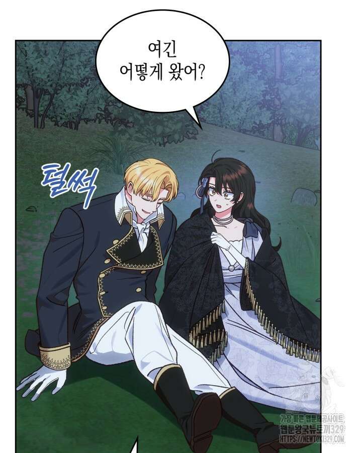 그 동화의 끝은 막장 드라마 46화 7