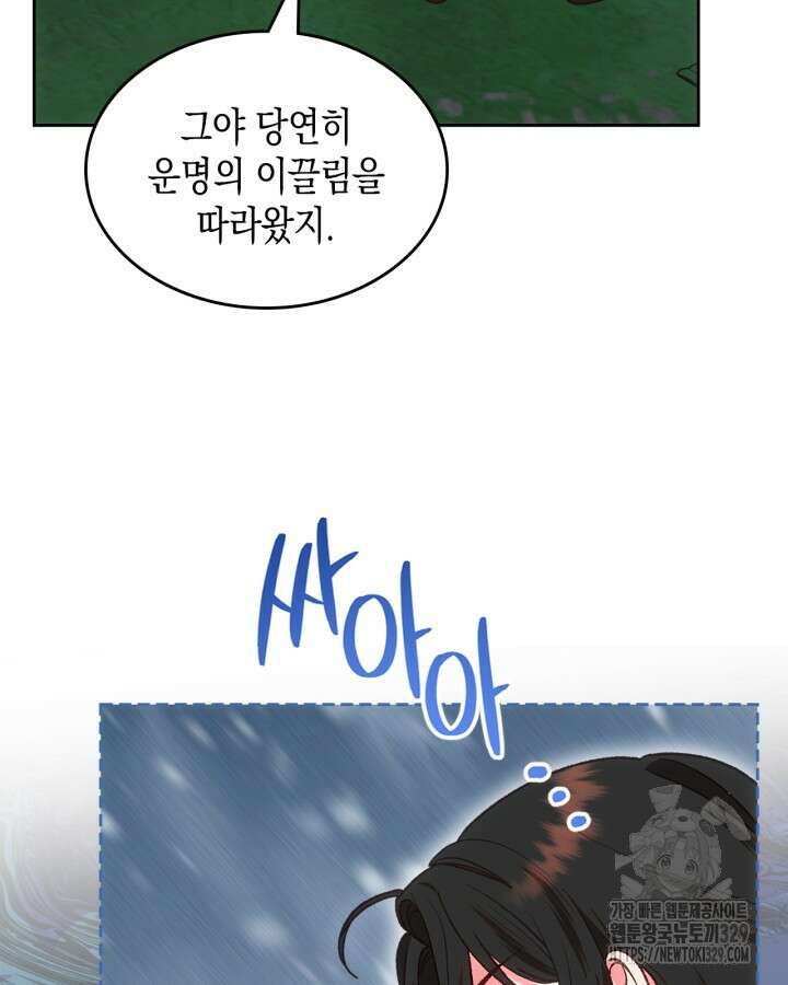 그 동화의 끝은 막장 드라마 46화 8