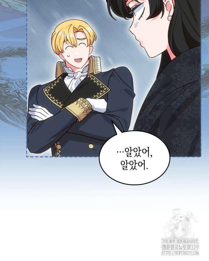 그 동화의 끝은 막장 드라마 46화 9
