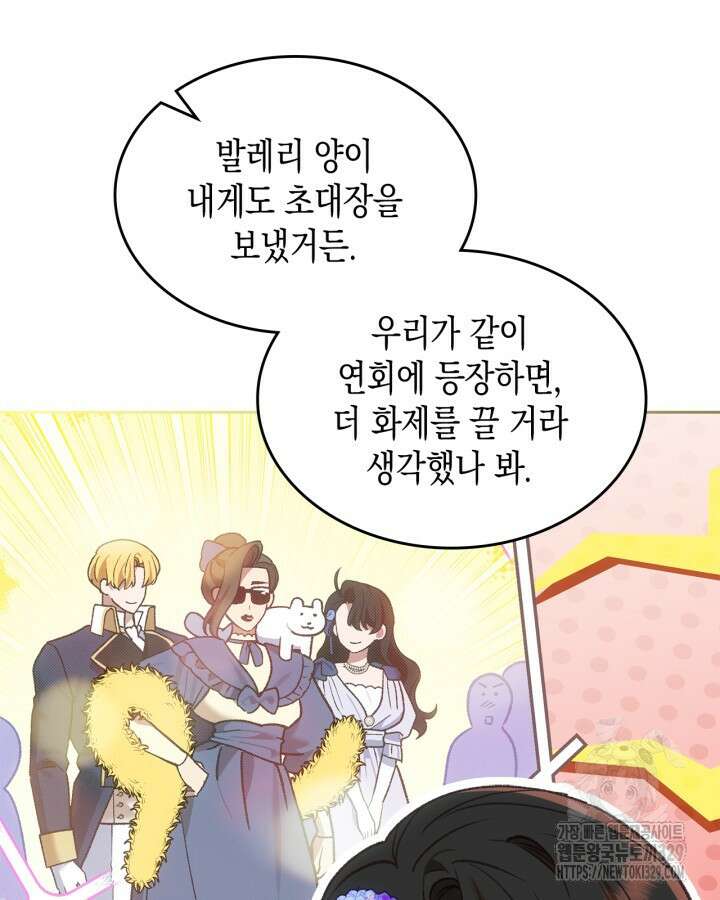 그 동화의 끝은 막장 드라마 46화 10