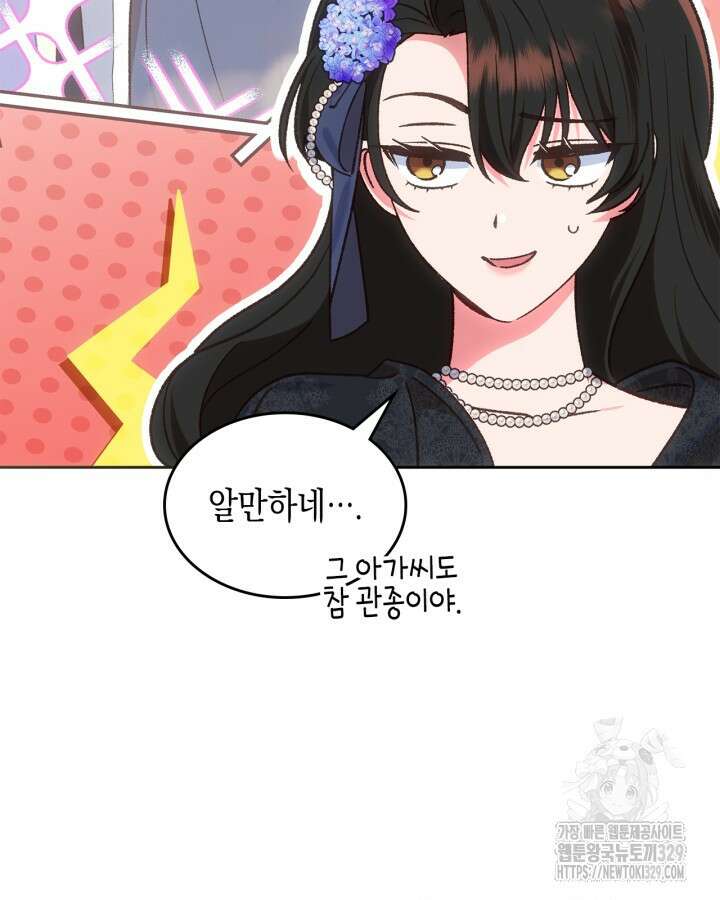 그 동화의 끝은 막장 드라마 46화 11