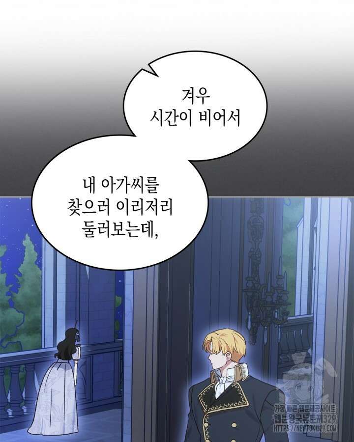 그 동화의 끝은 막장 드라마 46화 12