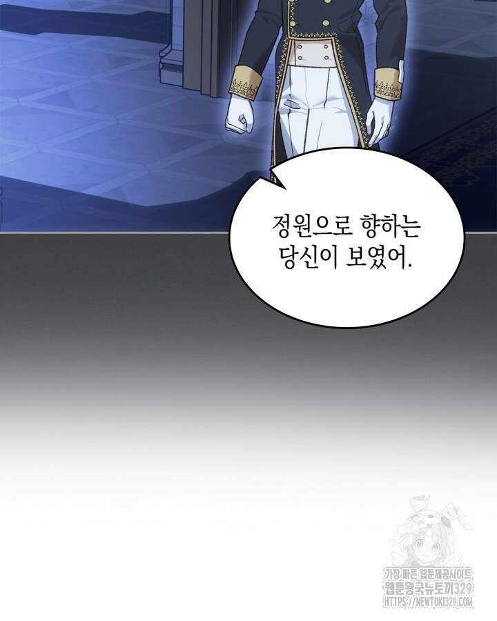 그 동화의 끝은 막장 드라마 46화 13