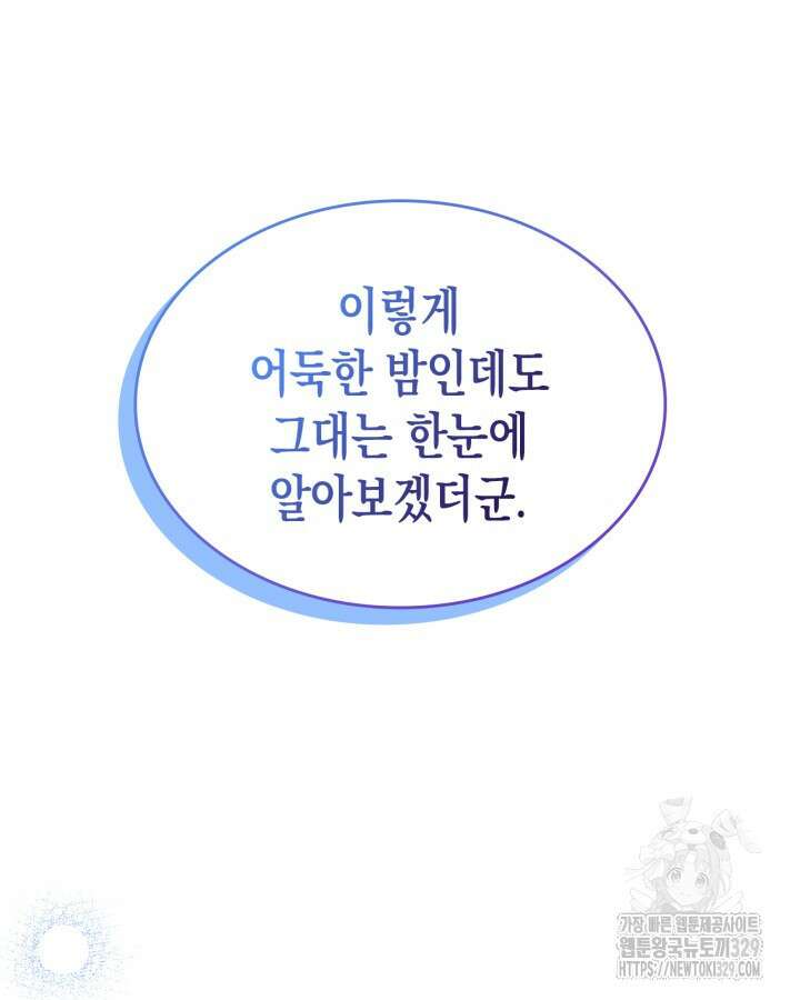 그 동화의 끝은 막장 드라마 46화 14