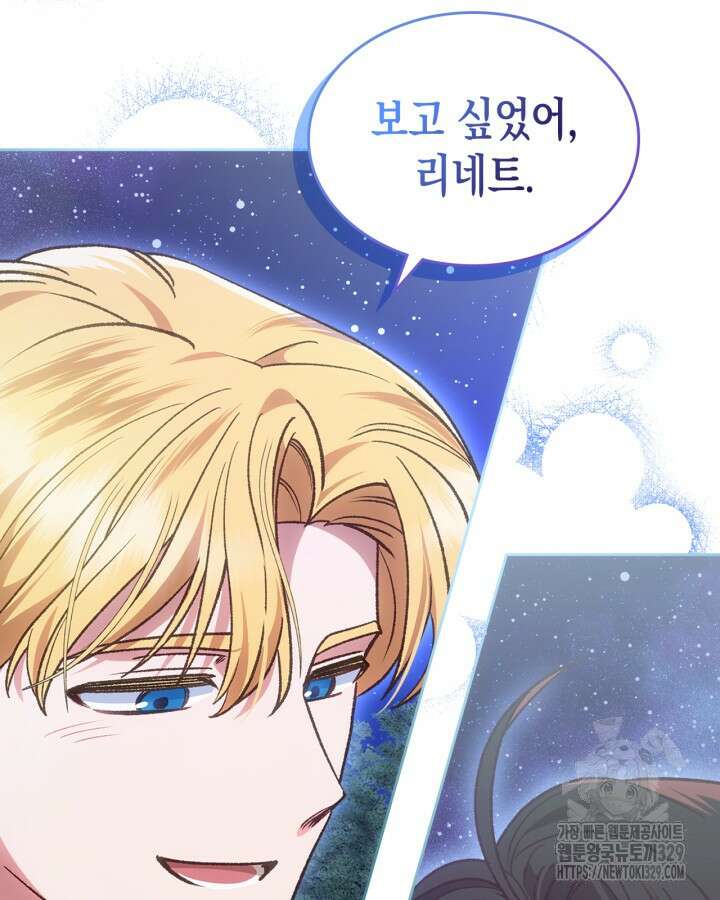 그 동화의 끝은 막장 드라마 46화 15