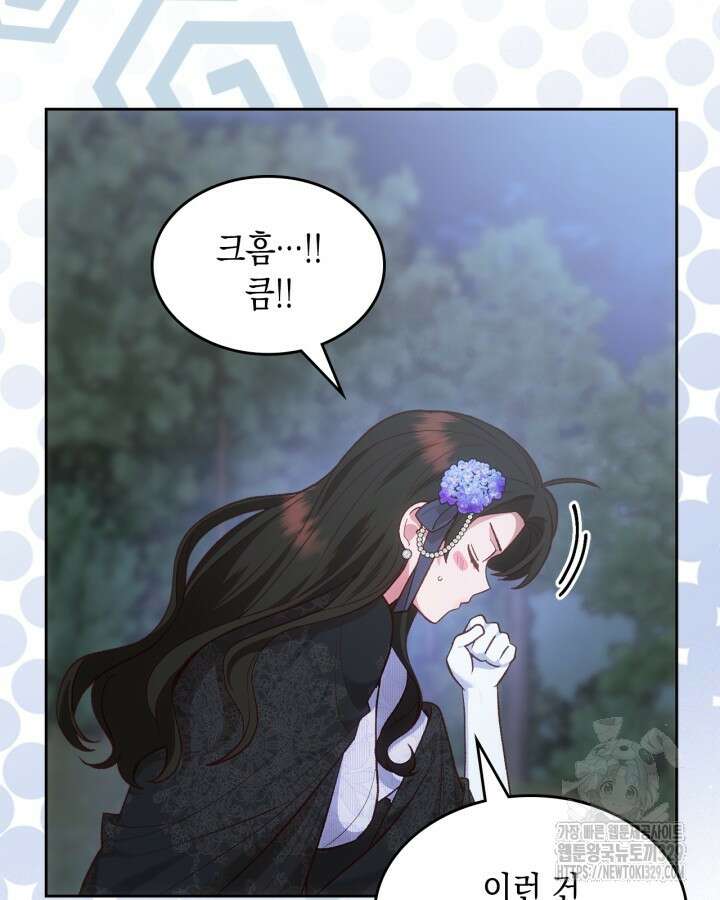 그 동화의 끝은 막장 드라마 46화 24