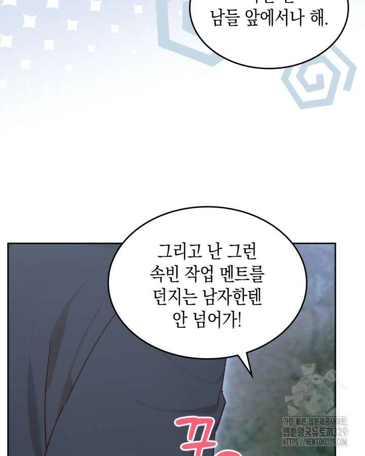 그 동화의 끝은 막장 드라마 46화 25