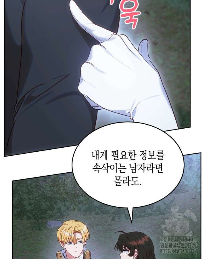 그 동화의 끝은 막장 드라마 46화 26
