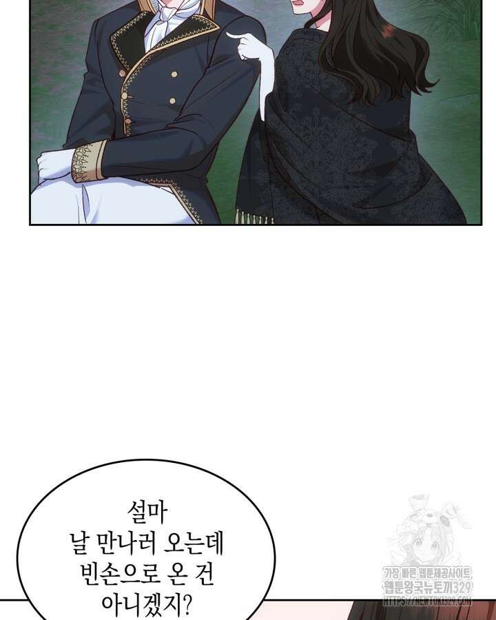 그 동화의 끝은 막장 드라마 46화 27
