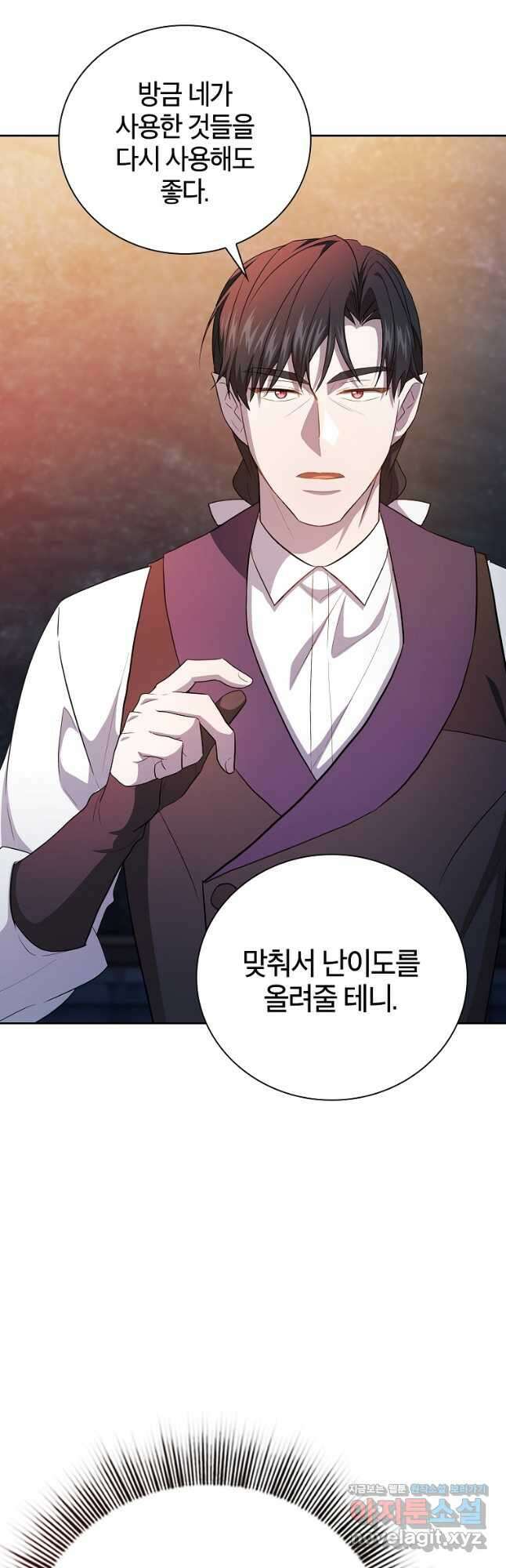 마법학교 마법사로 살아가는 법 84화 2