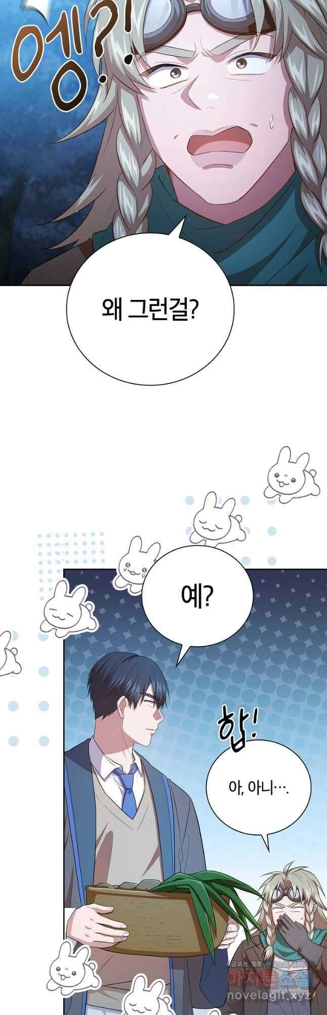 마법학교 마법사로 살아가는 법 84화 8