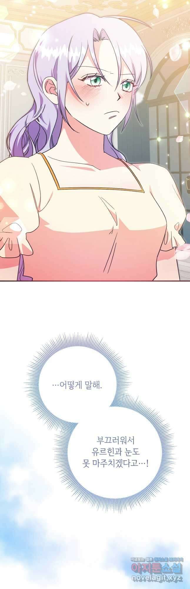 애들이 달라졌어요 45화 5