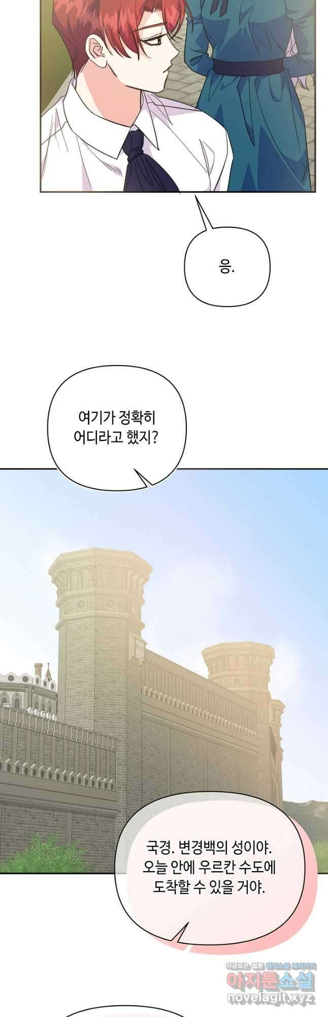 애들이 달라졌어요 45화 7