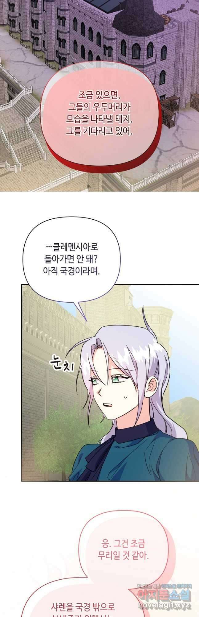 애들이 달라졌어요 45화 10