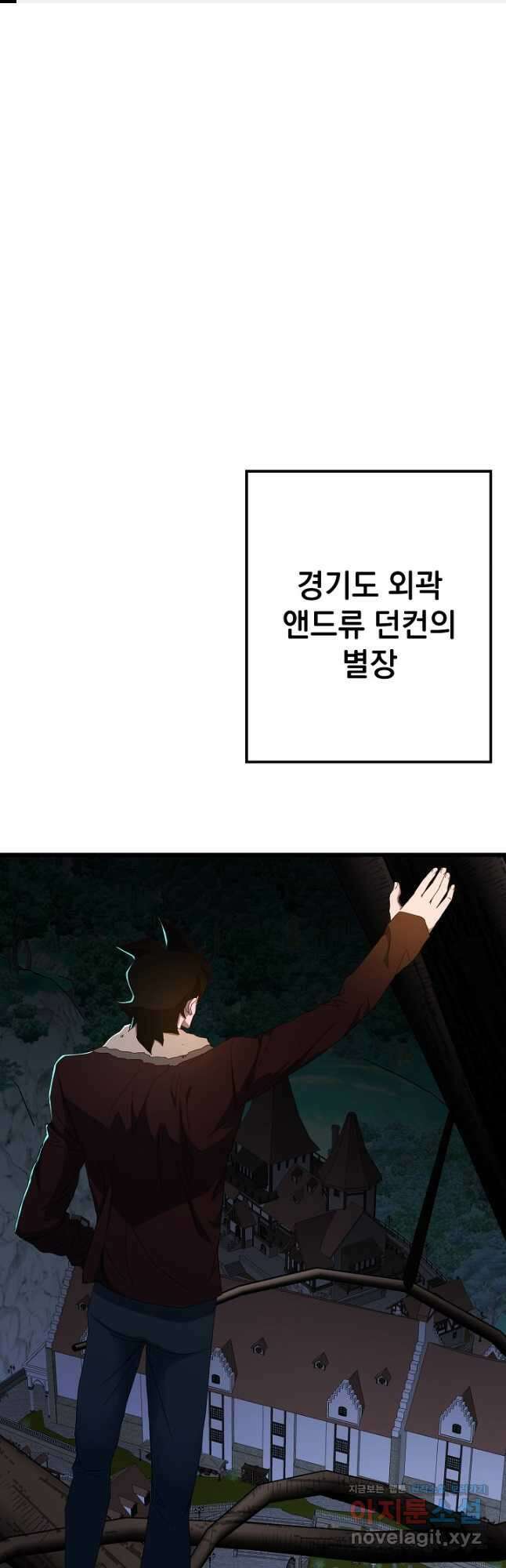 백수무적 70화 1